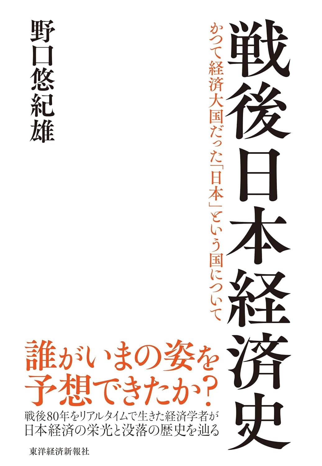 Amazon.com: Yukio Noguchi: books, biography, latest update